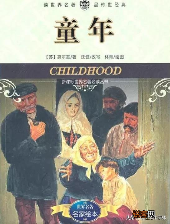 世界十大名著哪本书最具影响力?