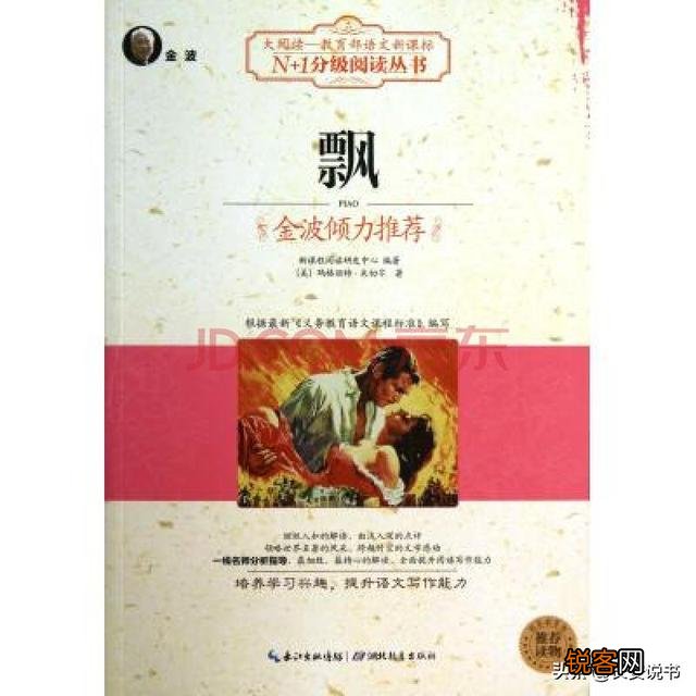 世界十大名著哪本书最具影响力?
