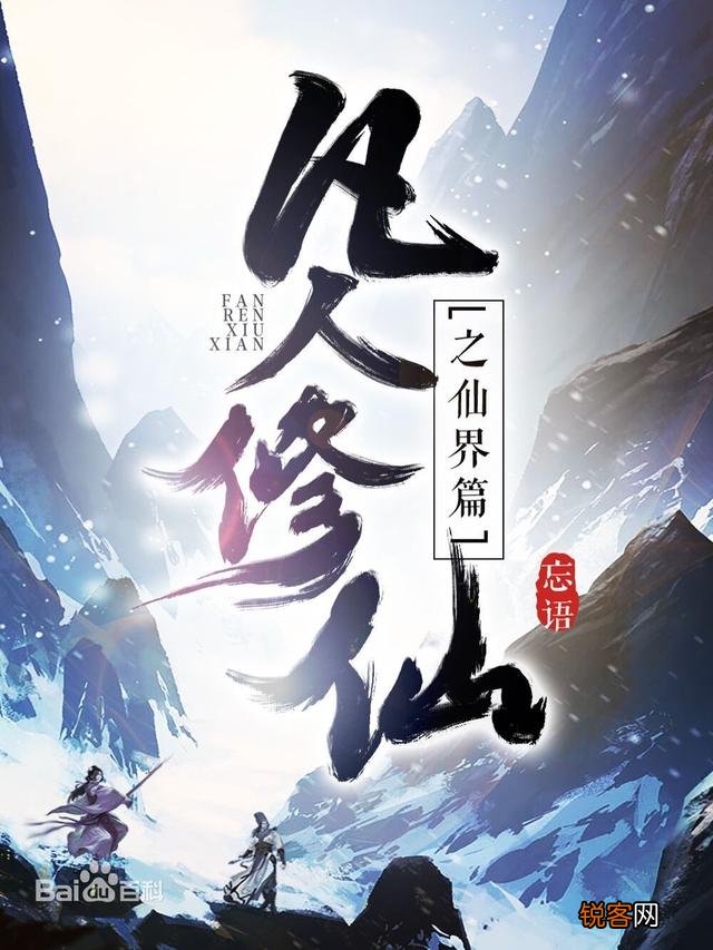 有哪些完本的网络小说值得推荐？