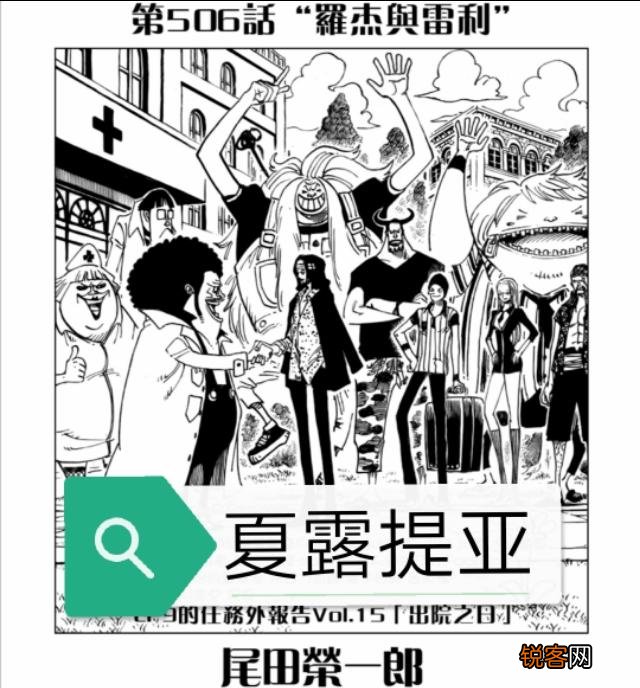 《海贼王》罗布路奇是怎么成为CP0的?