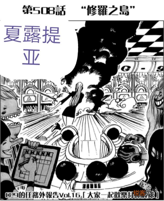 《海贼王》罗布路奇是怎么成为CP0的?