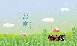 有哪些关于谷雨的经典诗 关于谷雨的诗精选