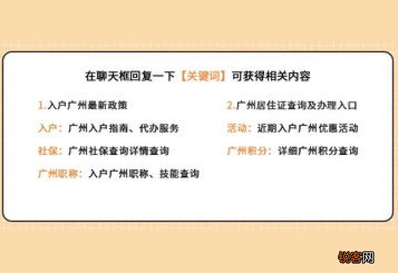 广州积分入户办理材料