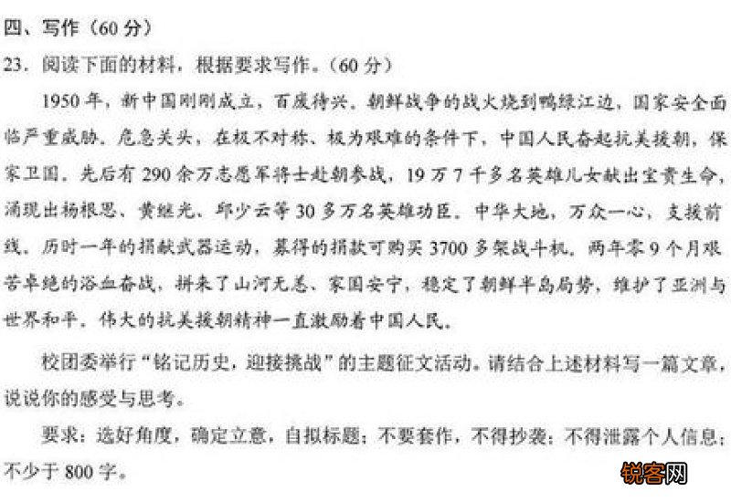 铭记历史迎接挑战主题征文800字