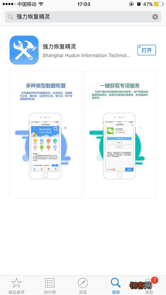 手机通话记录删除了怎么恢复？