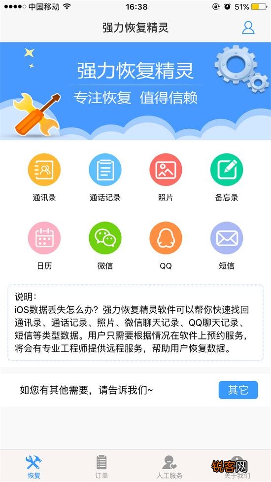 手机通话记录删除了怎么恢复？