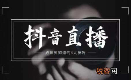 在抖音上卖化妆品需要什么条件 抖音直播化妆品需要什么条件