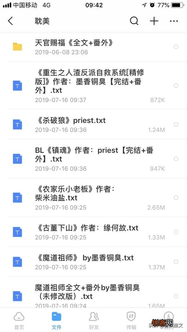 有什么好看且比较短的耽美小说可以推荐？