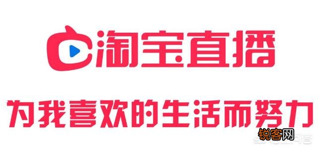 直播带货除了淘宝还有哪些平台？
