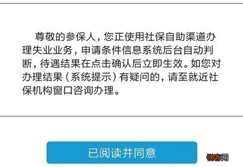 北京失业保险金怎么领取？申领条件、申领流程、领取标准及期限一览