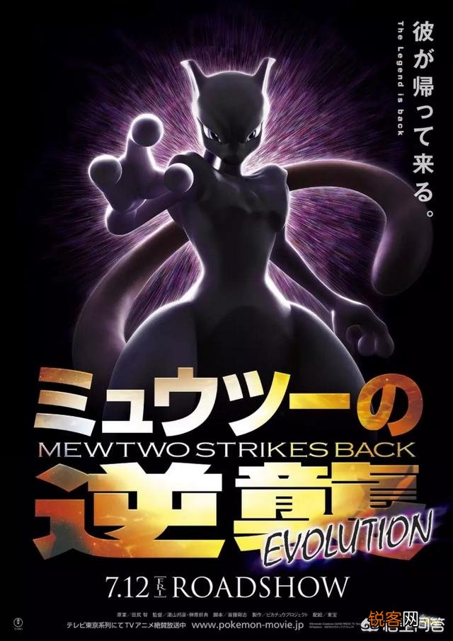 如何评价神奇宝贝新剧场版《超梦的逆袭：进化》？能否再创20年前的辉煌？