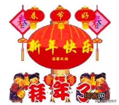 过年最经典的祝贺话有哪些？