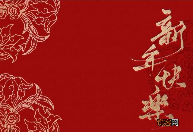 过年最经典的祝贺话有哪些？