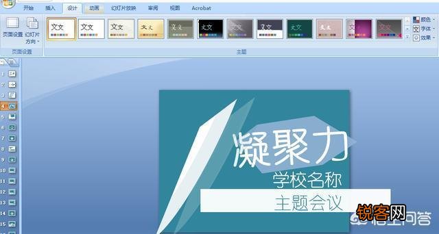 微课怎么制作？
