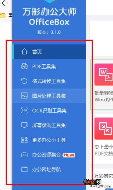 有哪些堪称神器的工具或软件？