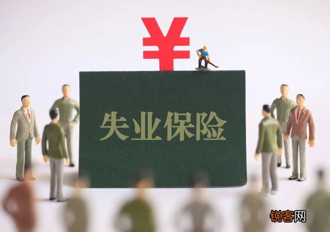 长沙失业金怎么领取？附申领金额、申领条件