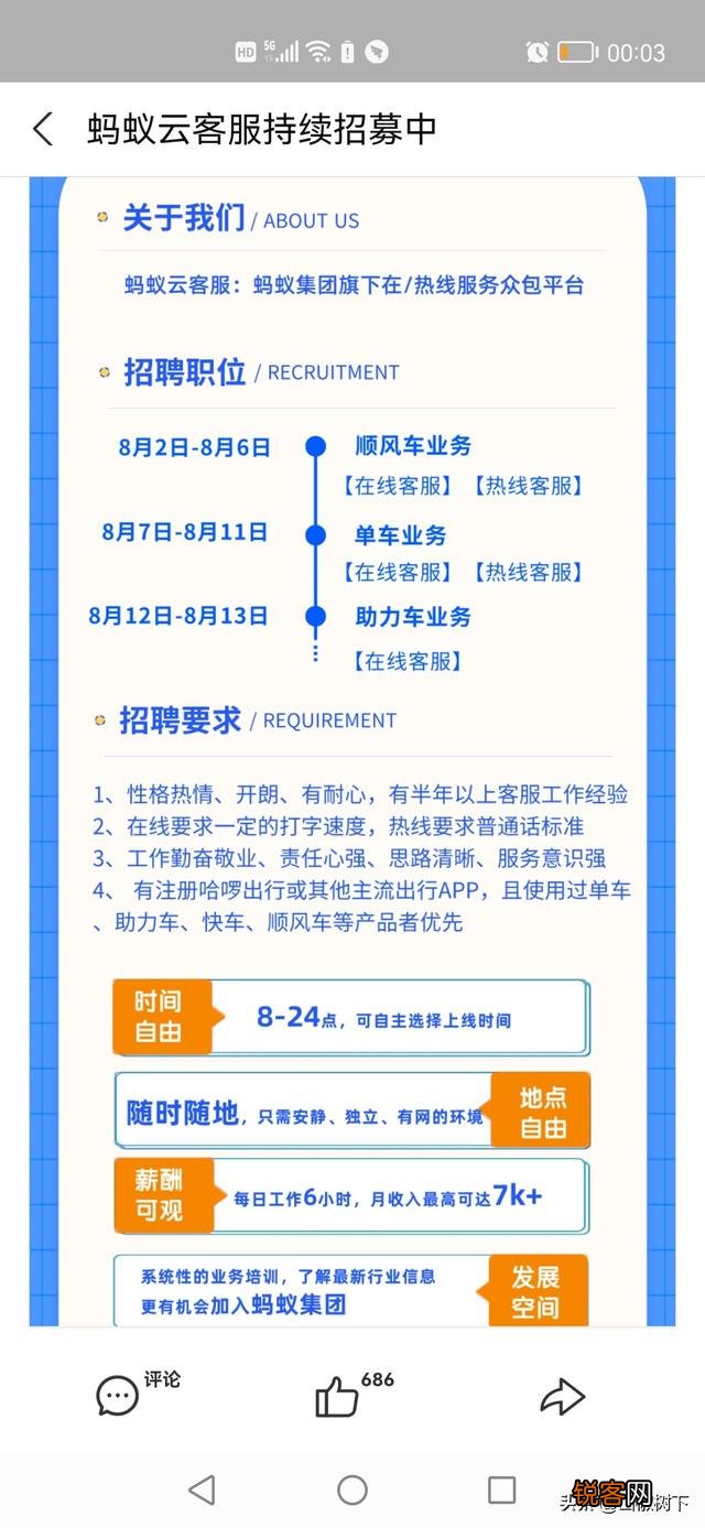 有没有数据录入这样的兼职工作？