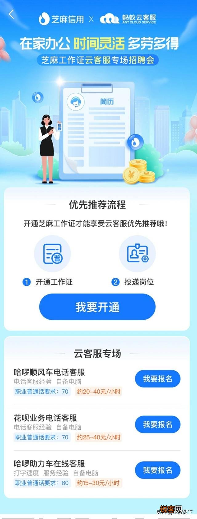 有没有数据录入这样的兼职工作？