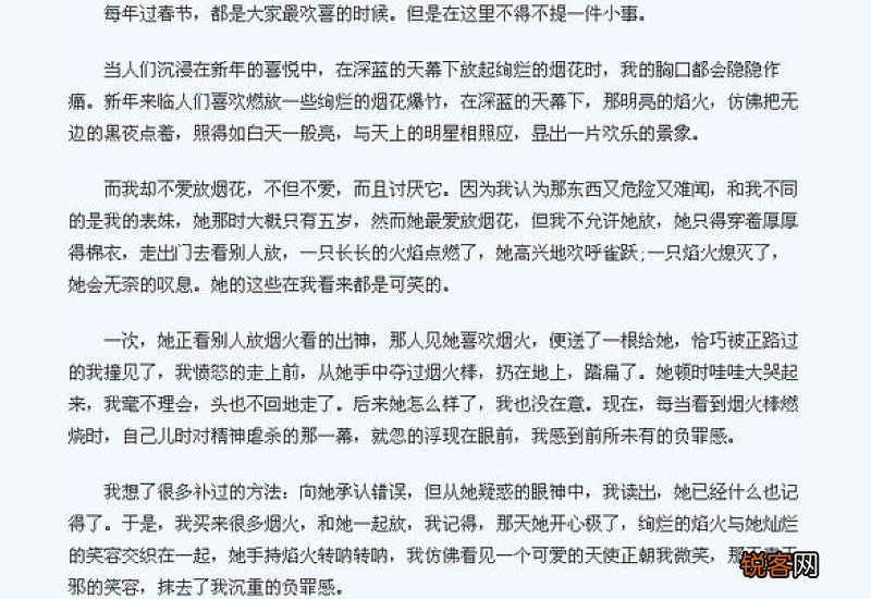 潮州春节一件事作文600字