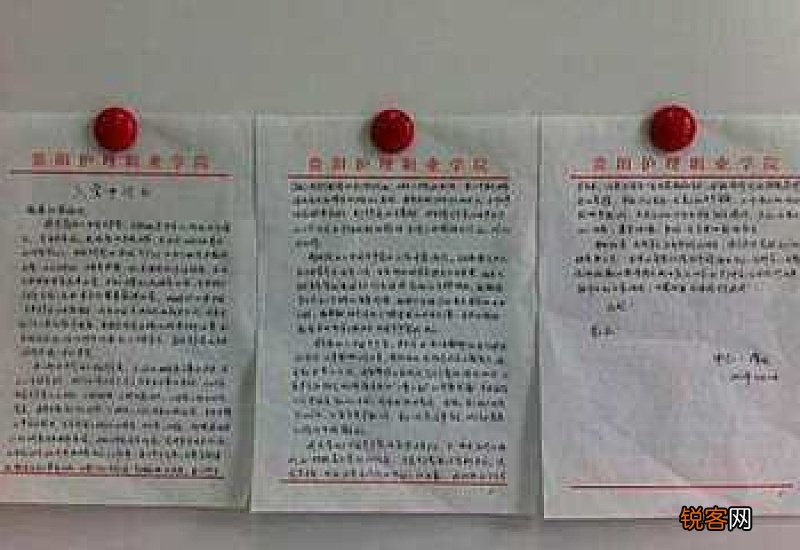 通用的大一入党申请书