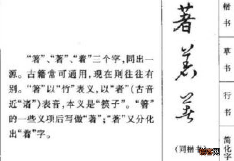 椒拼音_椒组词_椒的笔顺和怎么读