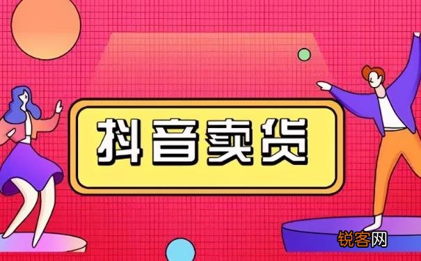 直播带货佣金怎么计算 抖音网红带货佣金怎么计算