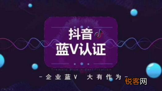 认证蓝v后抖音昵称可以修改吗 抖音开通蓝v后改昵称要多久