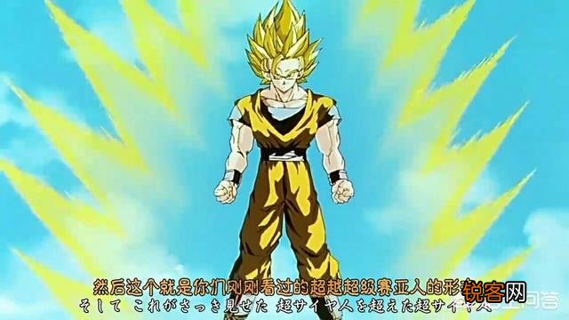 龙珠的超级赛亚人1和超级赛亚人2有什么区别？