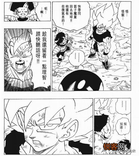龙珠的超级赛亚人1和超级赛亚人2有什么区别？