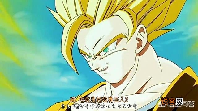 龙珠的超级赛亚人1和超级赛亚人2有什么区别？