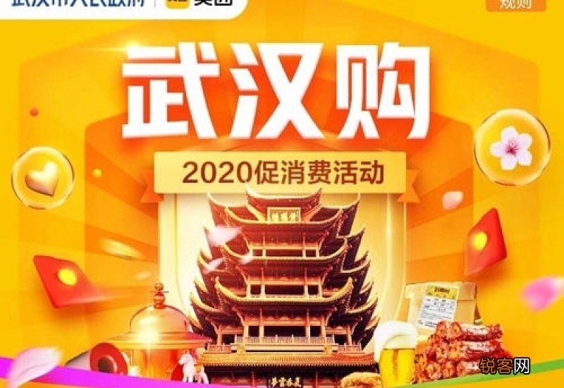 武汉消费券美团超市券怎么用
