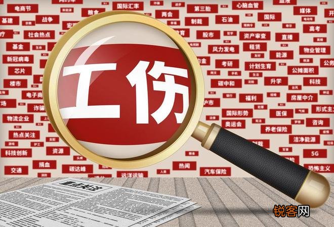 北京工伤认定需要多长时间？附办理流程、认定标准