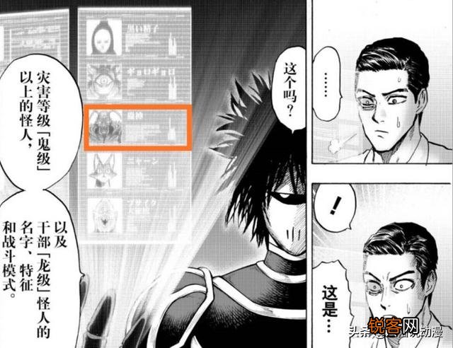 《一拳超人》动漫中,虫神实力如何？为什么二段进化后,也扛不住黑光一拳？