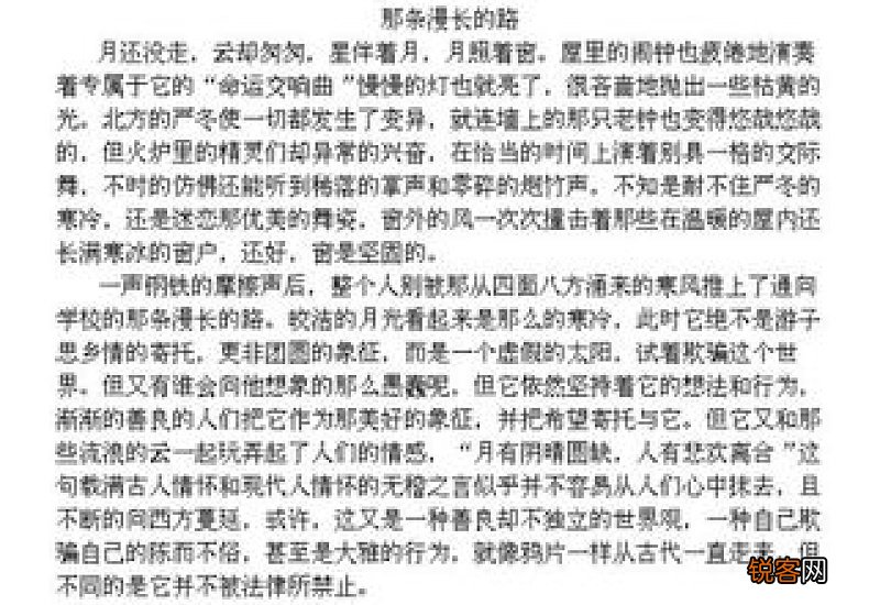 以醒来为题目的作文