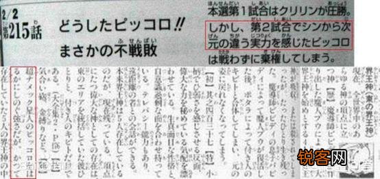 《龙珠》中,界王神的实力是个什么水平？