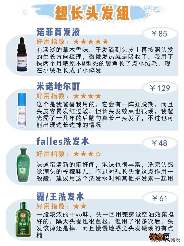 什么洗发水好用到飞起？