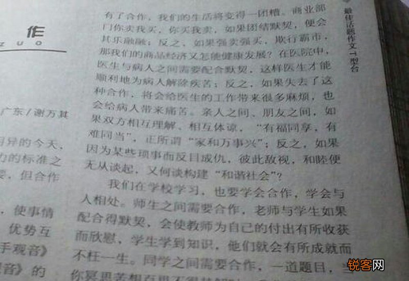 合作作文题目