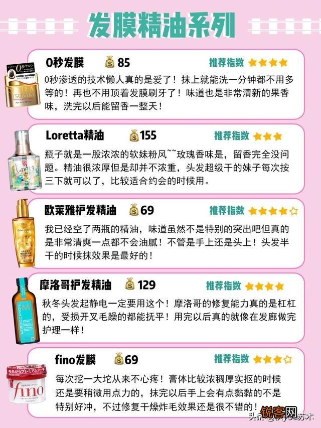 大家有好用的洗发水推荐吗?