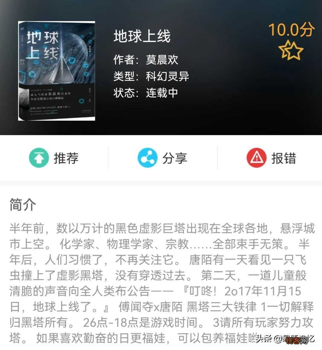 超赞的无限流小说 2021晋江排名前50原耽无限流