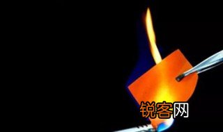 纸的燃点是多少 纸的燃点是多少度