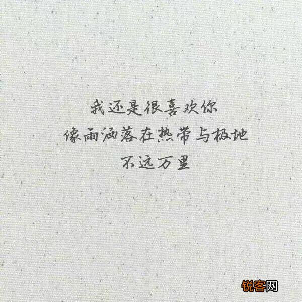 你听过最干净的句子是什么？
