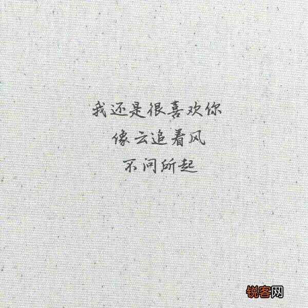 你听过最干净的句子是什么？