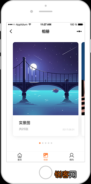 知识付费小程序