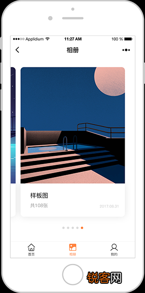 知识付费小程序