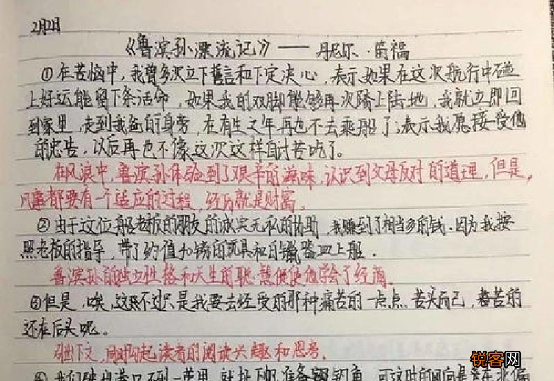 初一寒假趣事日记500字