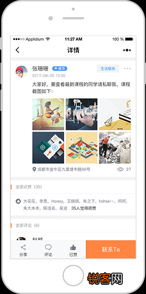 同城生活小程序