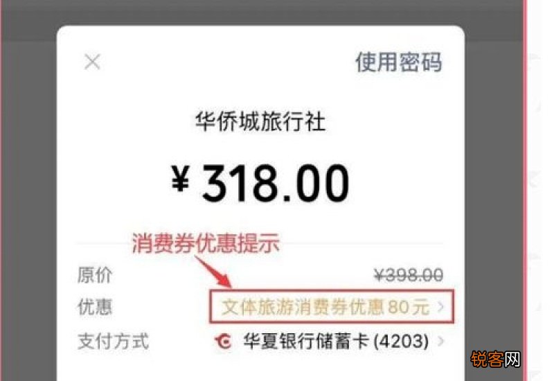 武汉消费券怎么用
