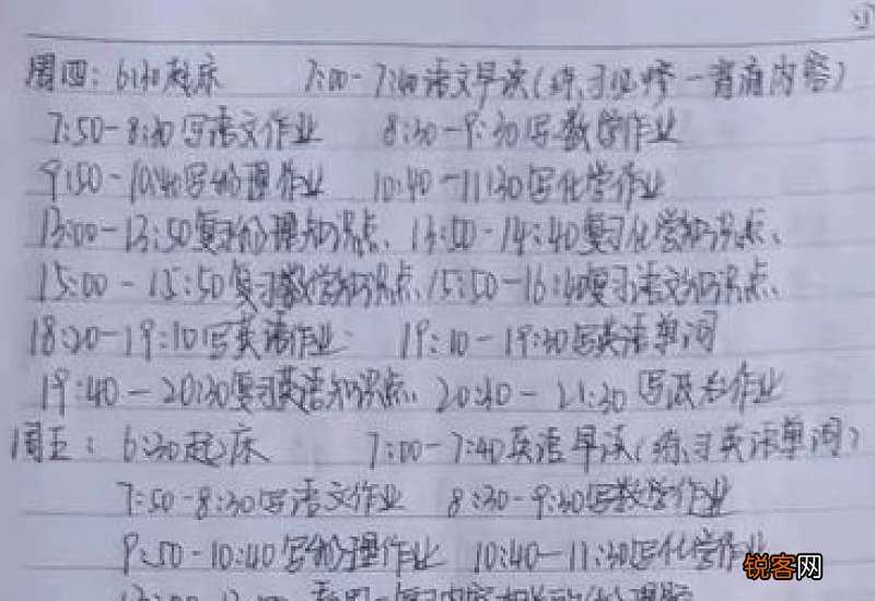 高三旅游的寒假日记1000字