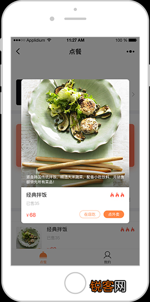 餐饮外卖小程序