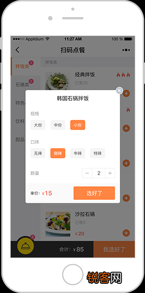 餐饮外卖小程序